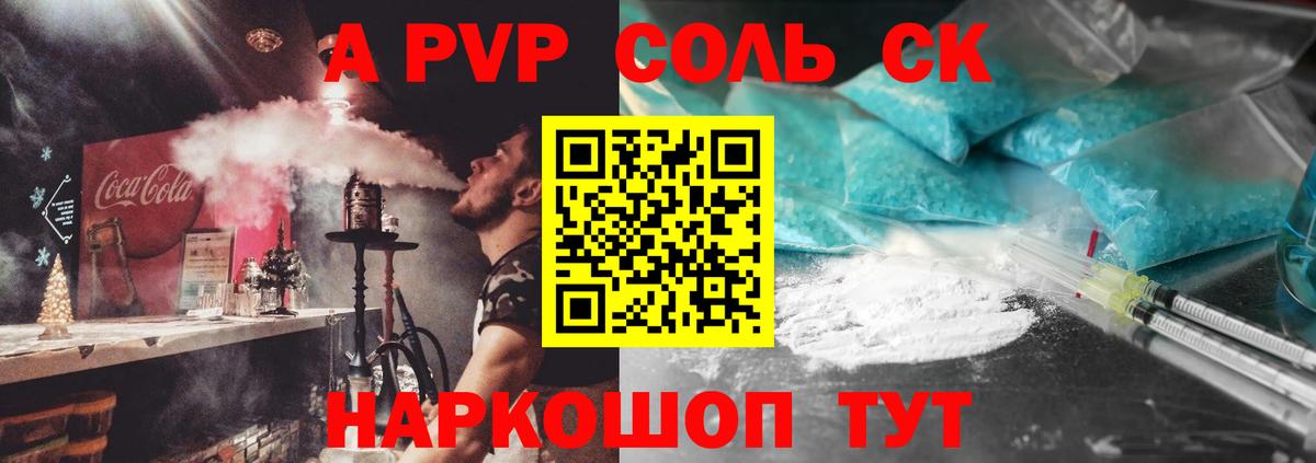 A-PVP мука  Вход с VPN  Alfa_PVP крисы CK  Реж  Alfa_PVP мука 