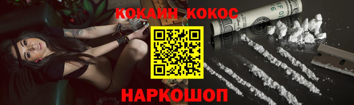 КОКАИН  Вход с VPN  Реж  COCAIN Эквадор  COCAIN 97% 
