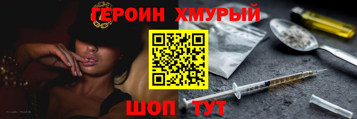 Героин VHQ Реж