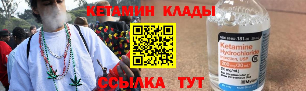Реж  Кетамин ketamine  Вход с VPN 