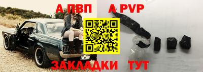альфа пвп Бузулук
