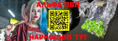 альфа пвп Бузулук