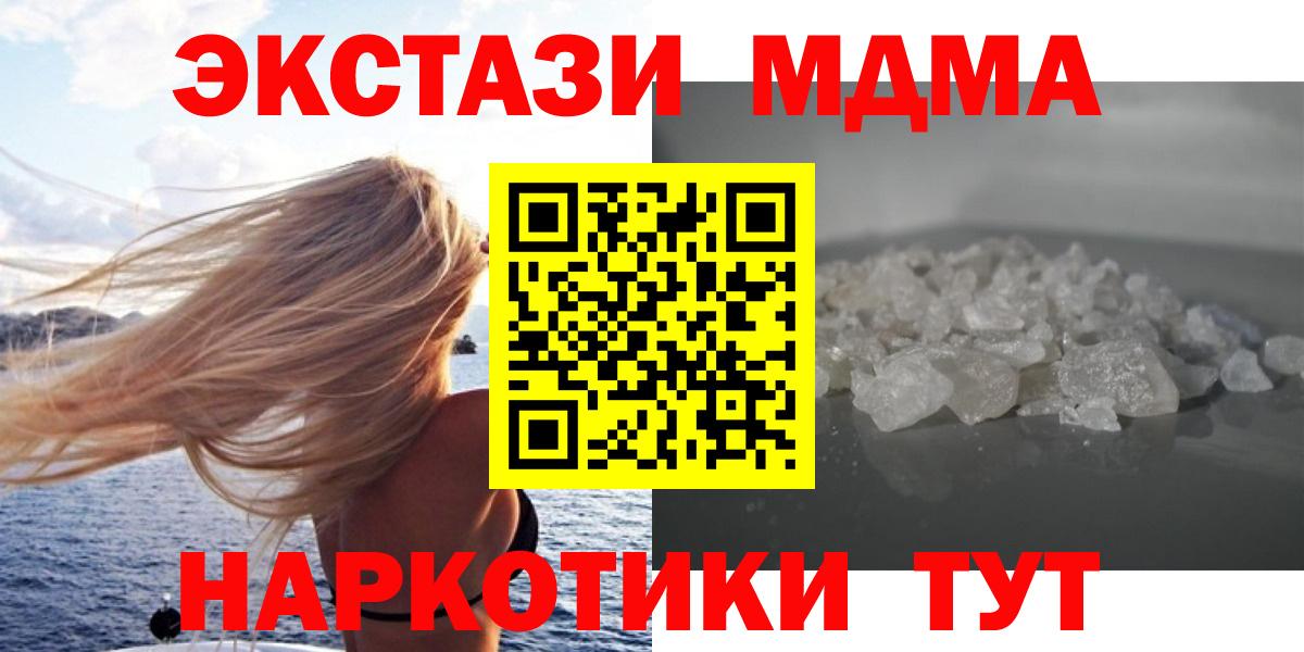 MDMA  Вход с VPN  Реж  МДМА молли  МДМА VHQ 