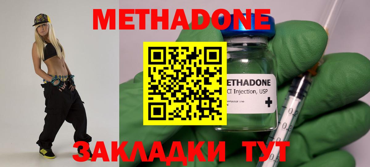 Метадон белоснежный Реж