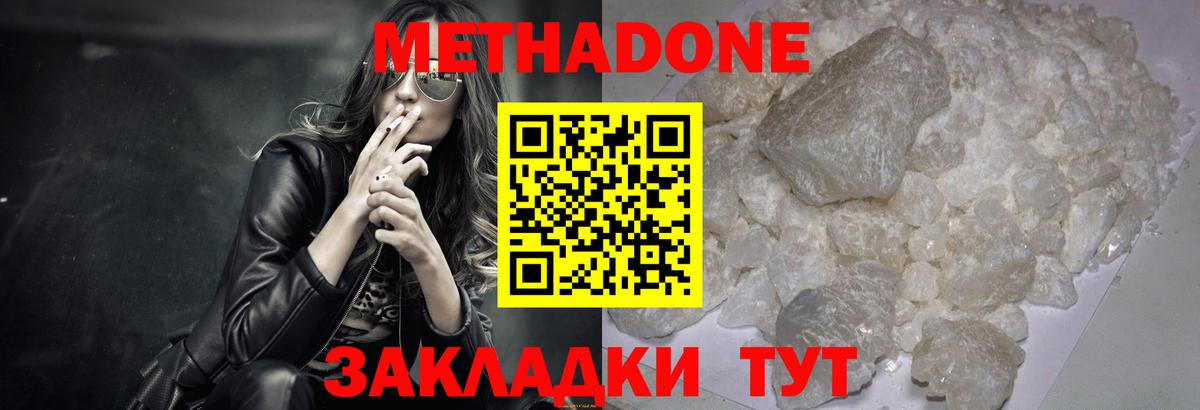 Реж  Метадон белоснежный  Вход с VPN  МЕТАДОН мёд 