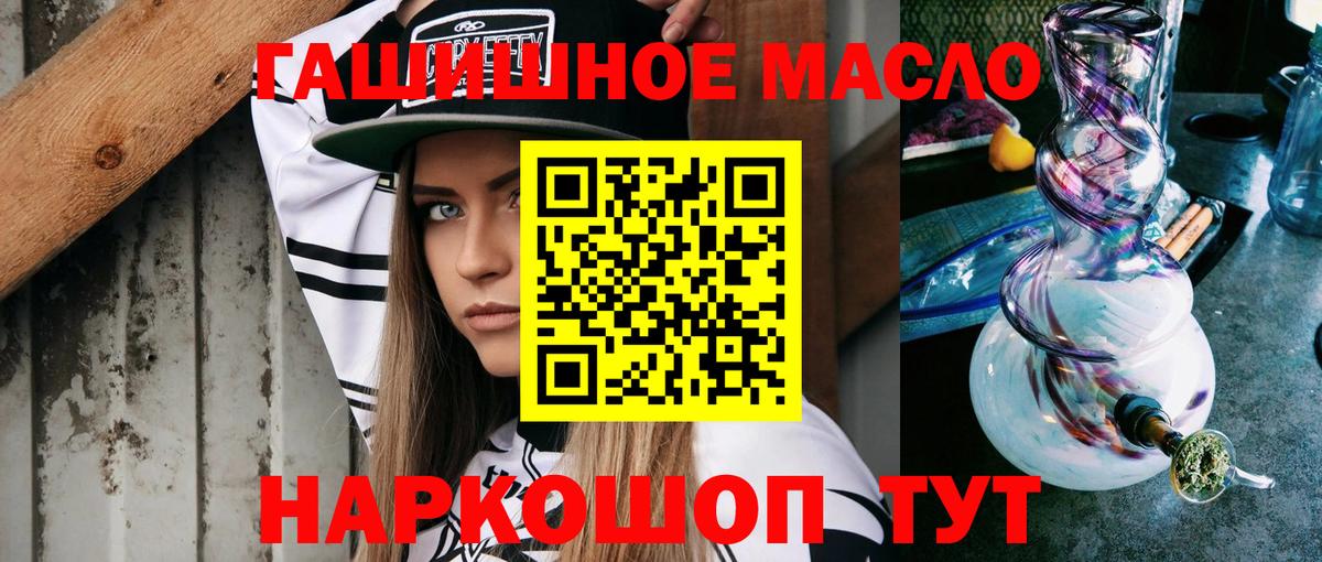 ТГК вейп  Вход с VPN  Реж  ТГК гашишное масло 